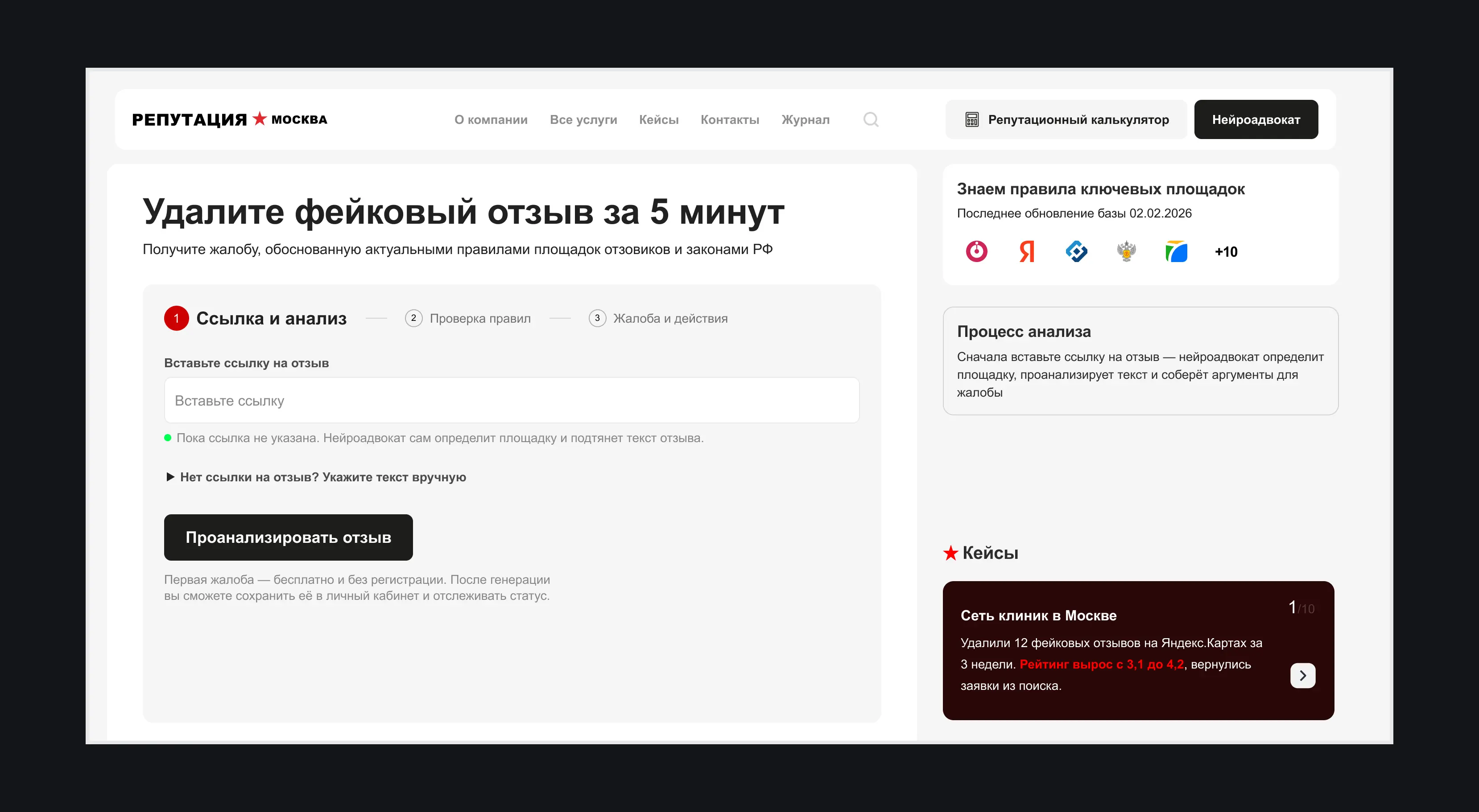 Шаг 1 — экран А