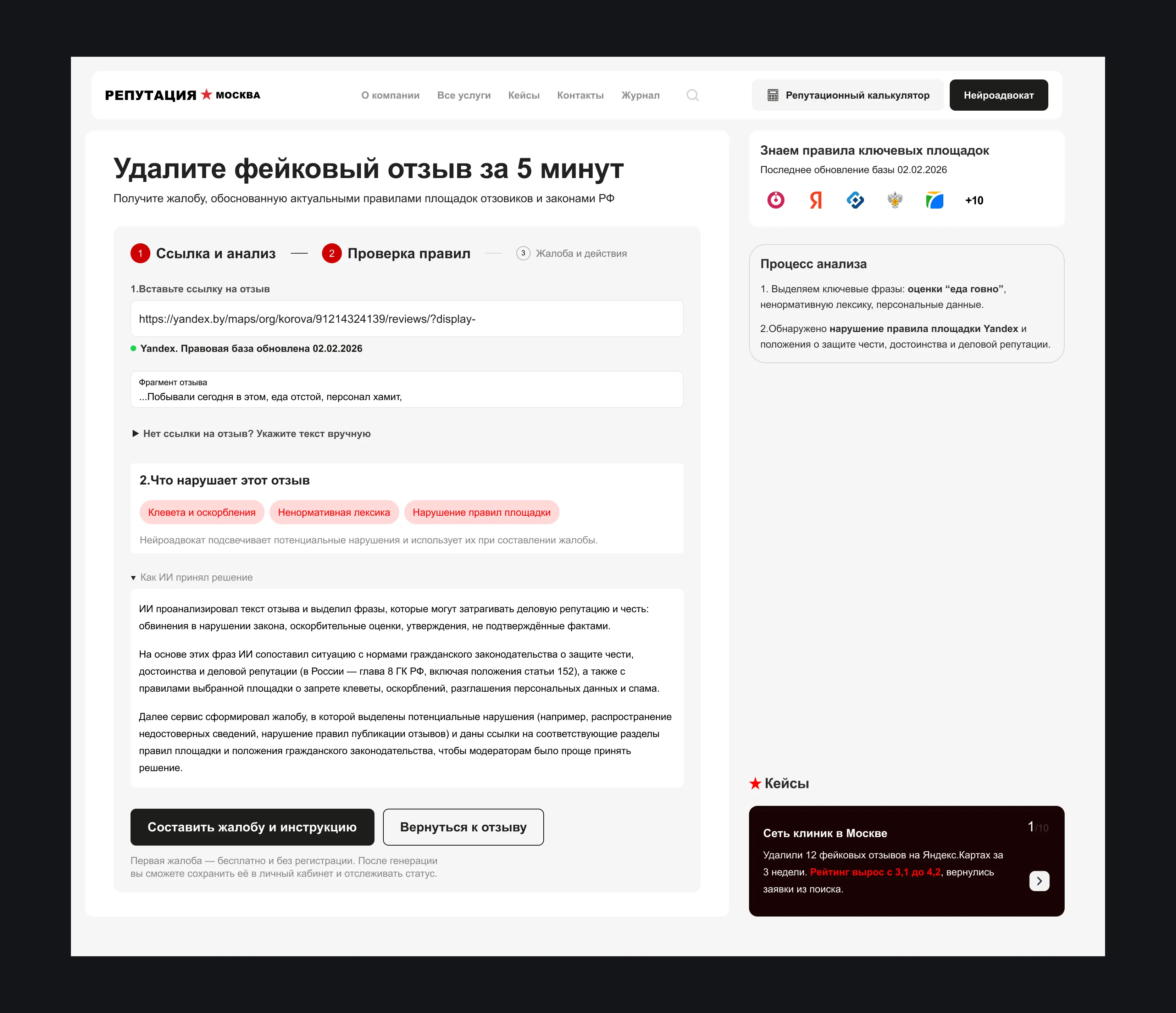 Шаг 2 — выбор стратегии