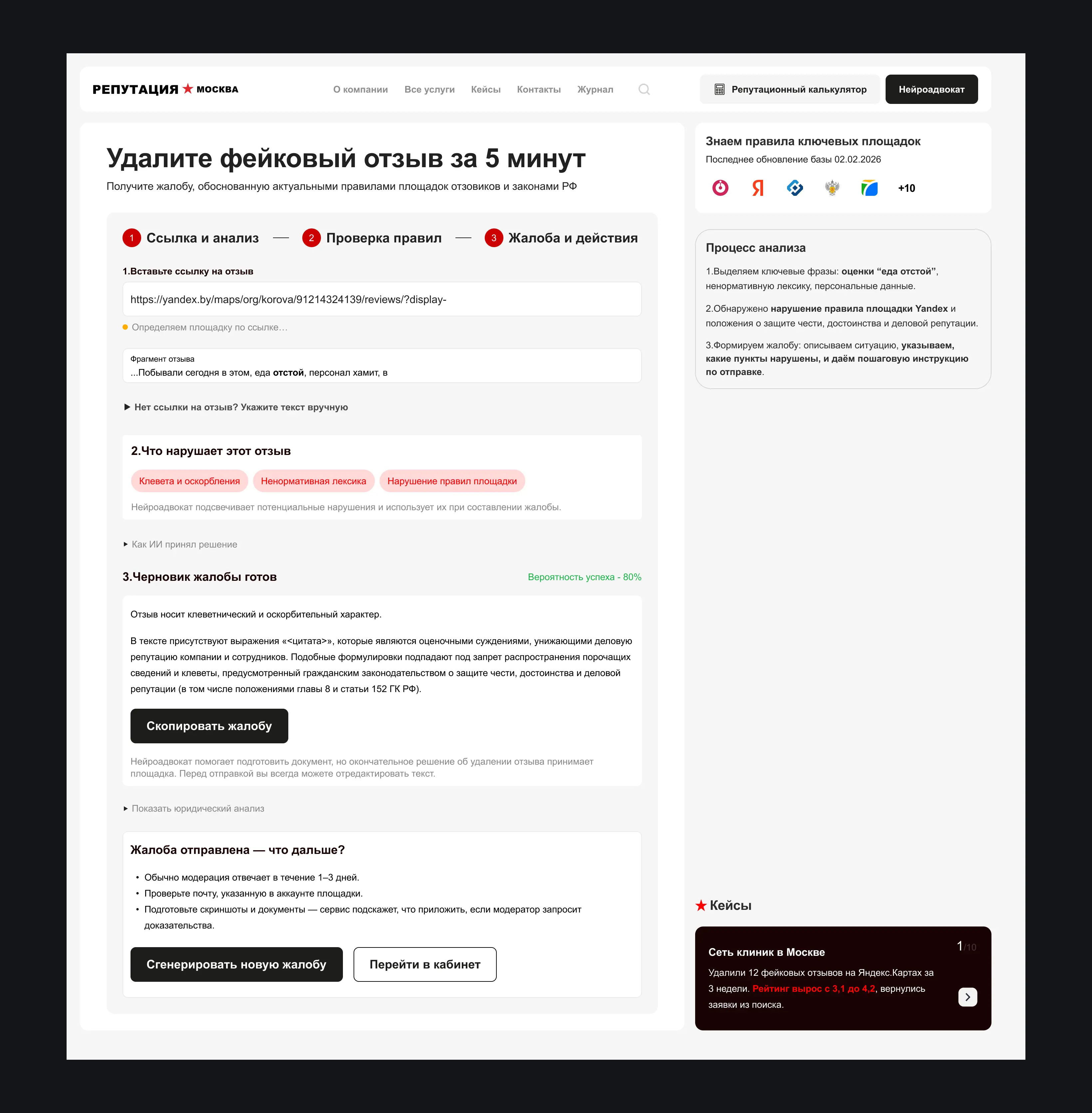 Шаг 3 — результат и прозрачность
