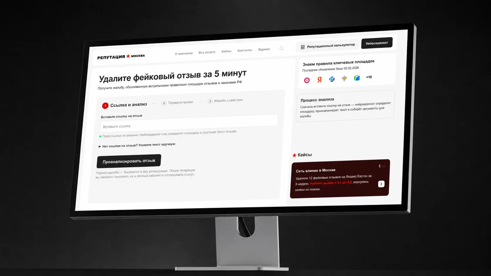 Нейроадвокат — редизайн формы