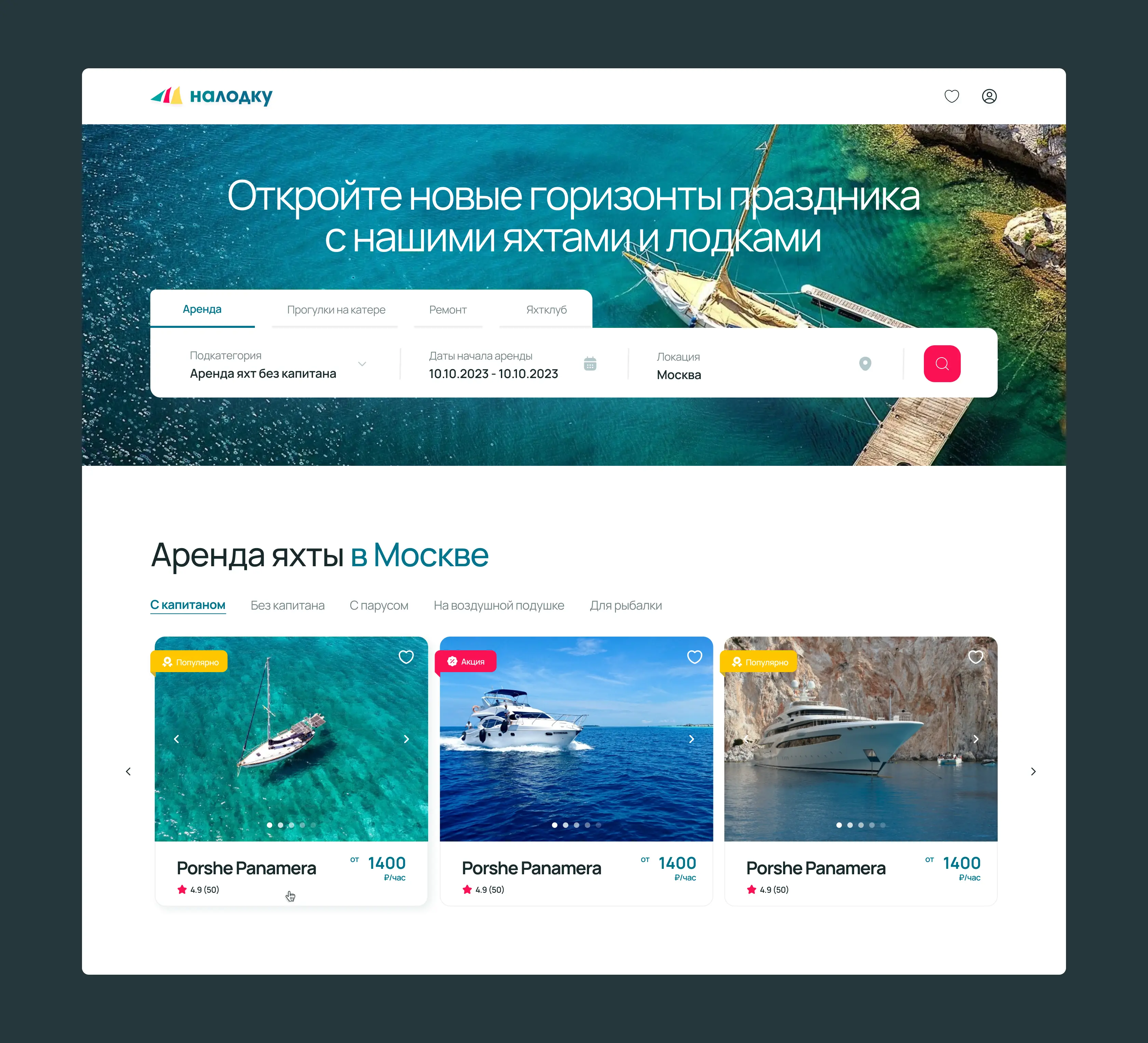 Сервис до редизайна — главная
