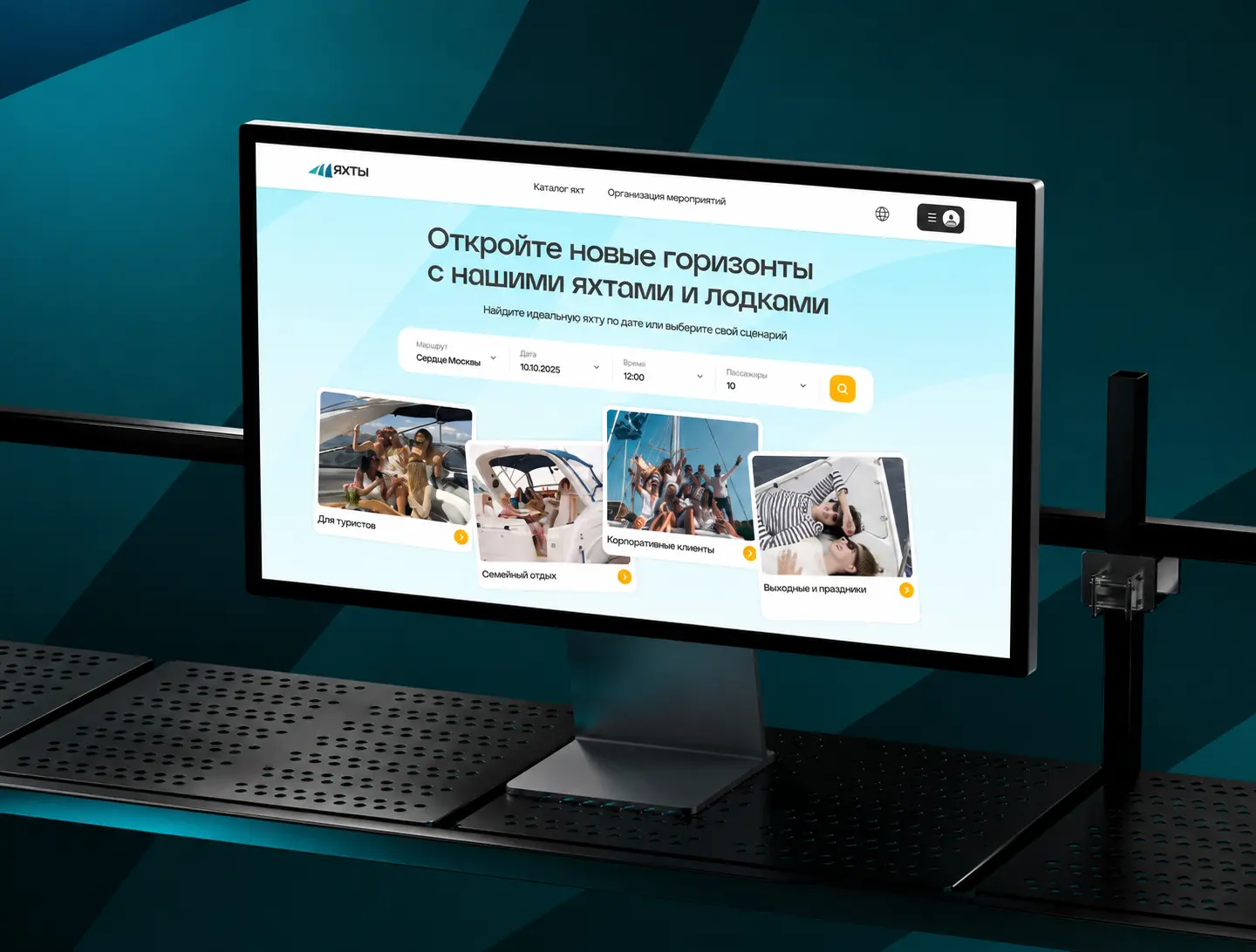 Кейс: сервис аренды яхт