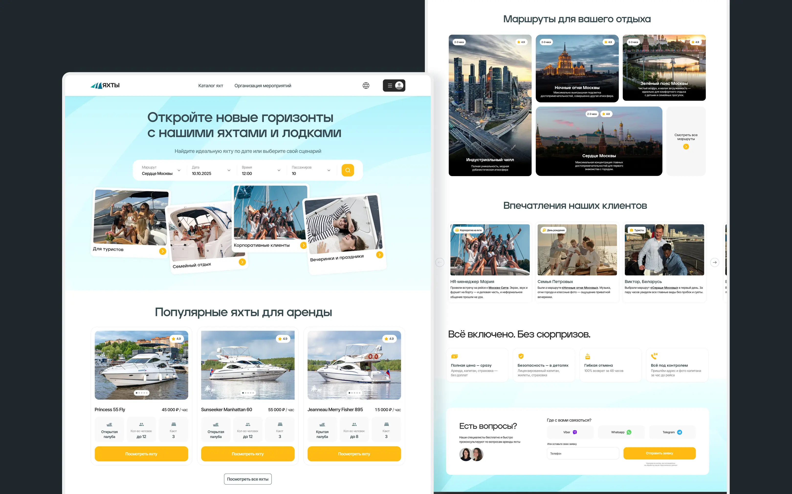 Вход по сценарию события
