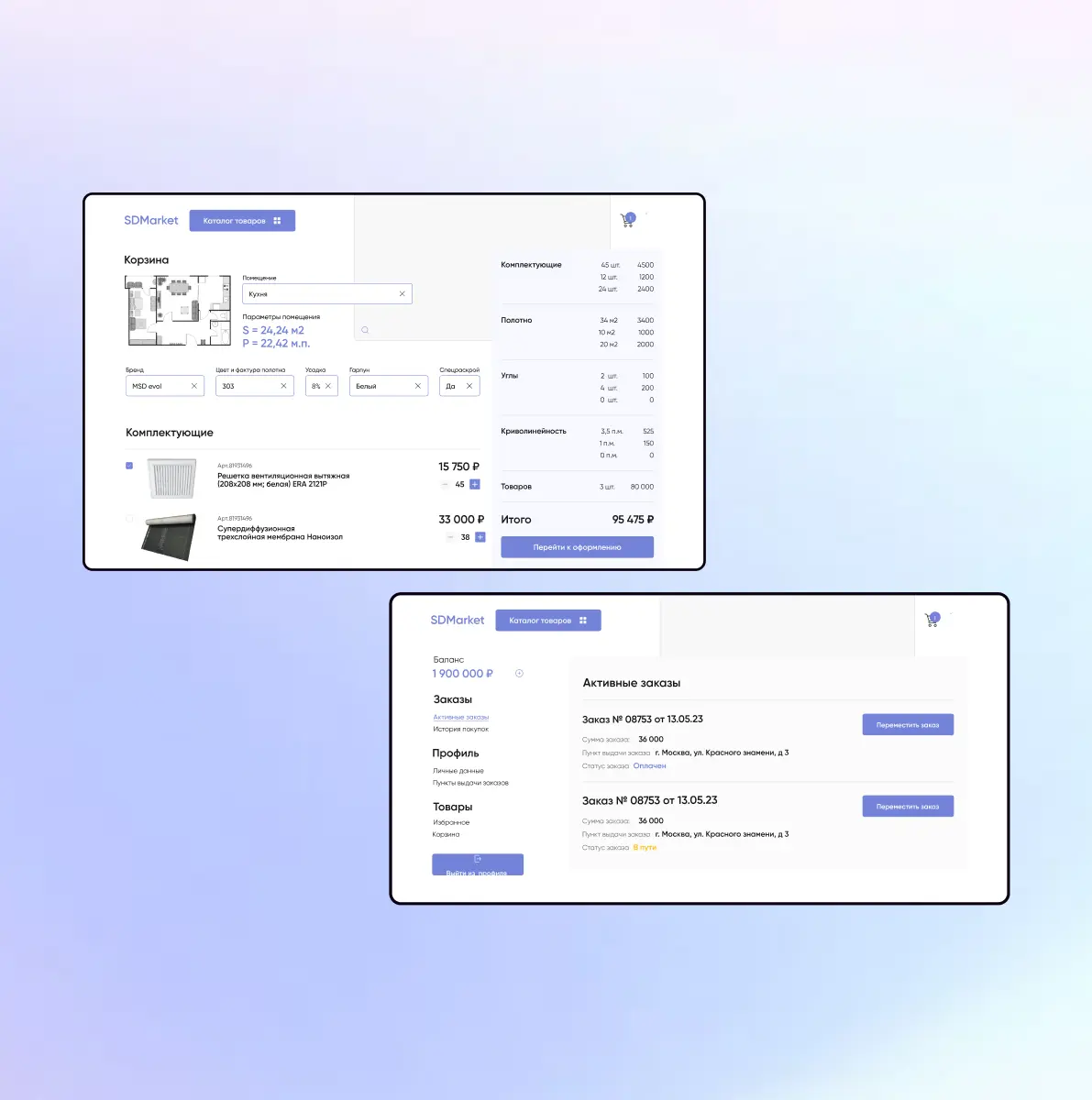 SDMarket — десктоп