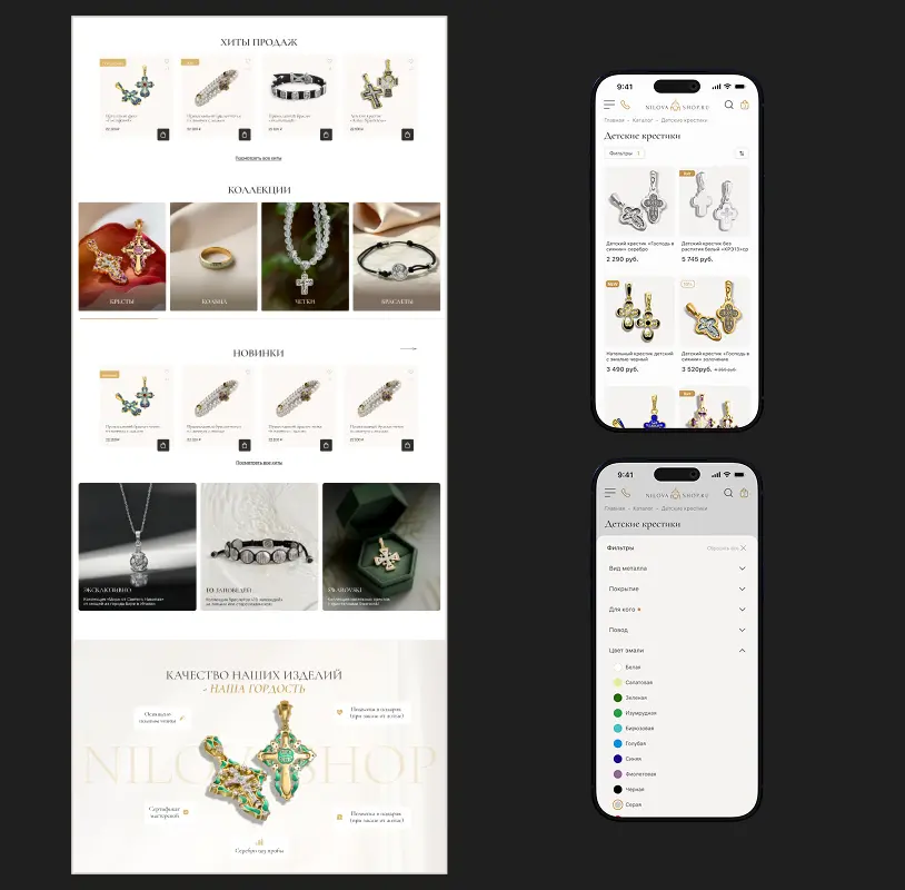 Nilova Shop — каталог